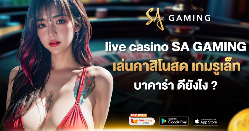 live casino SA GAMING