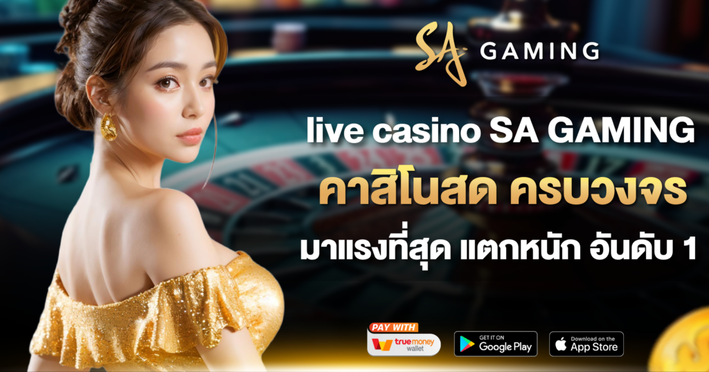 live casino SA GAMING