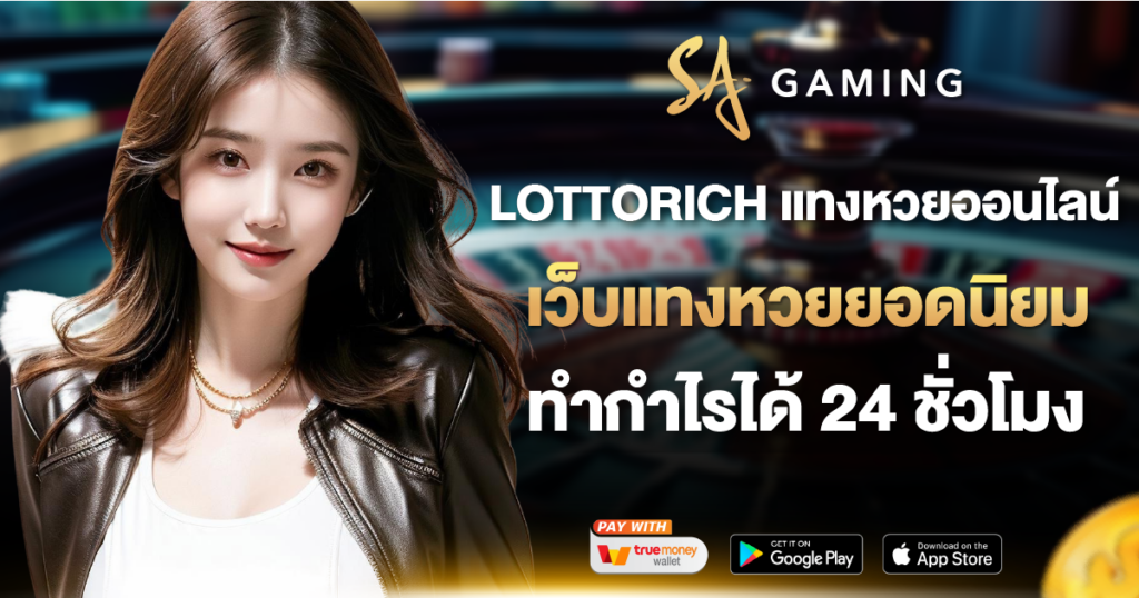 SAGAMING LOTTORICH