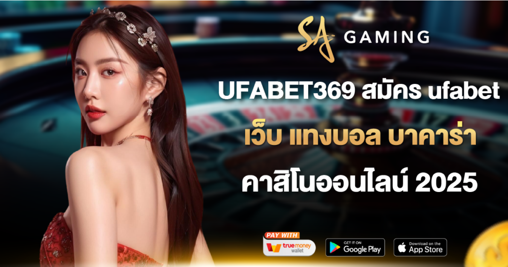 UFABET369 SA GAMING