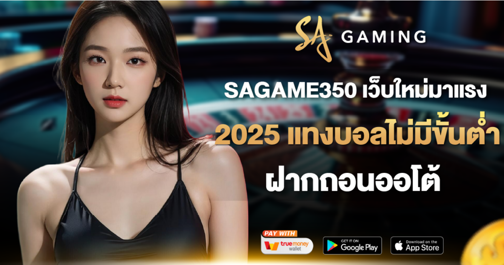 SAGAMING SAGAME350